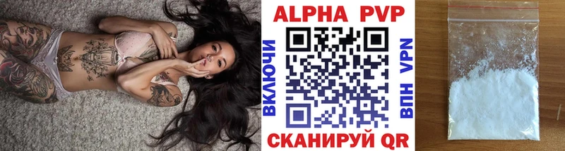 A PVP Соль  наркотики  Себеж 