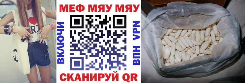 Мефедрон VHQ  закладки  Себеж 