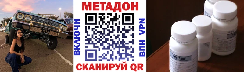 Метадон VHQ  где продают   МЕГА ССЫЛКА  Себеж 